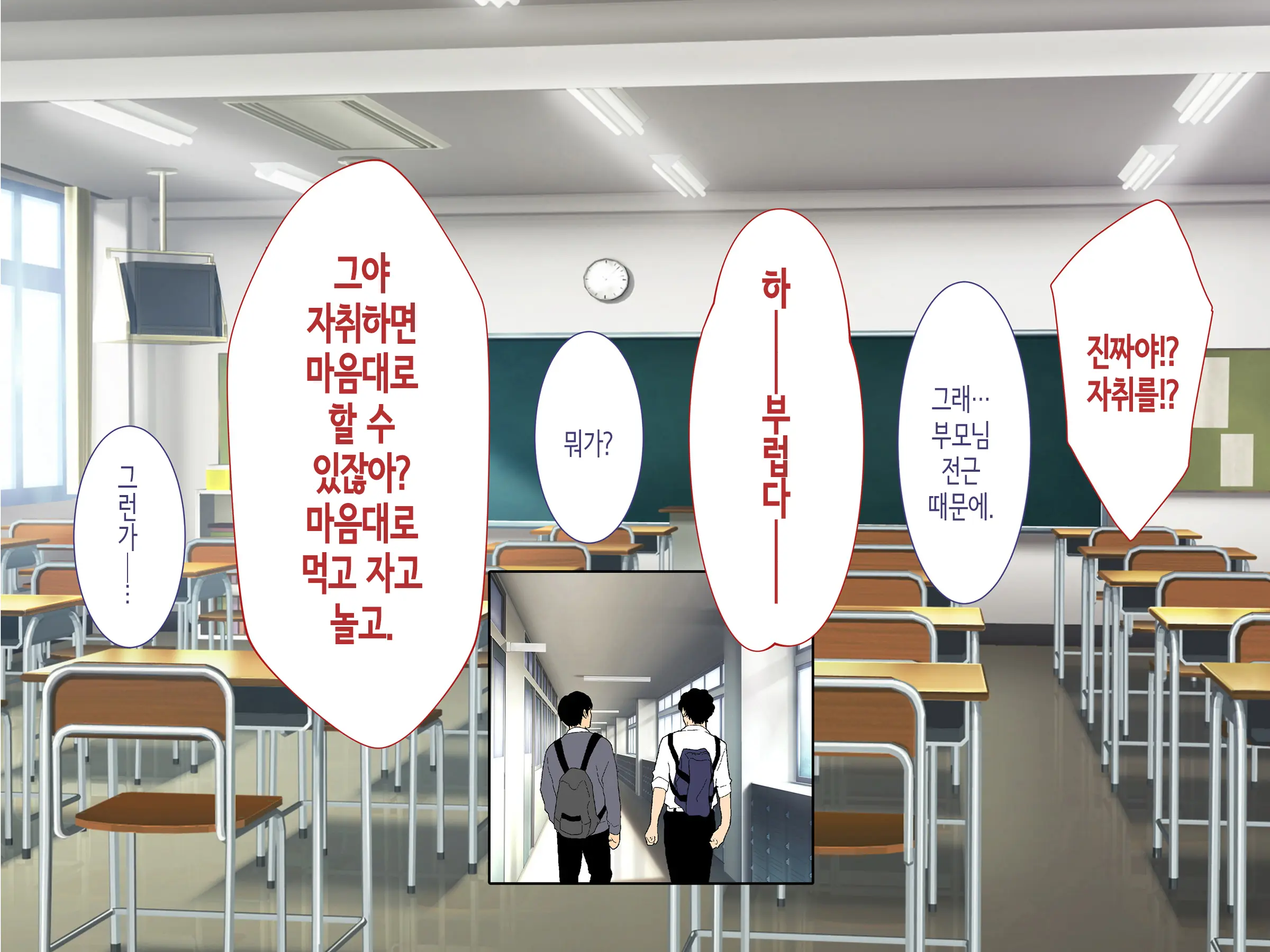 Class No Joshi To SeFri Ni Naru Hanashi | 같은 반 여자와 섹프가 되는 이야기